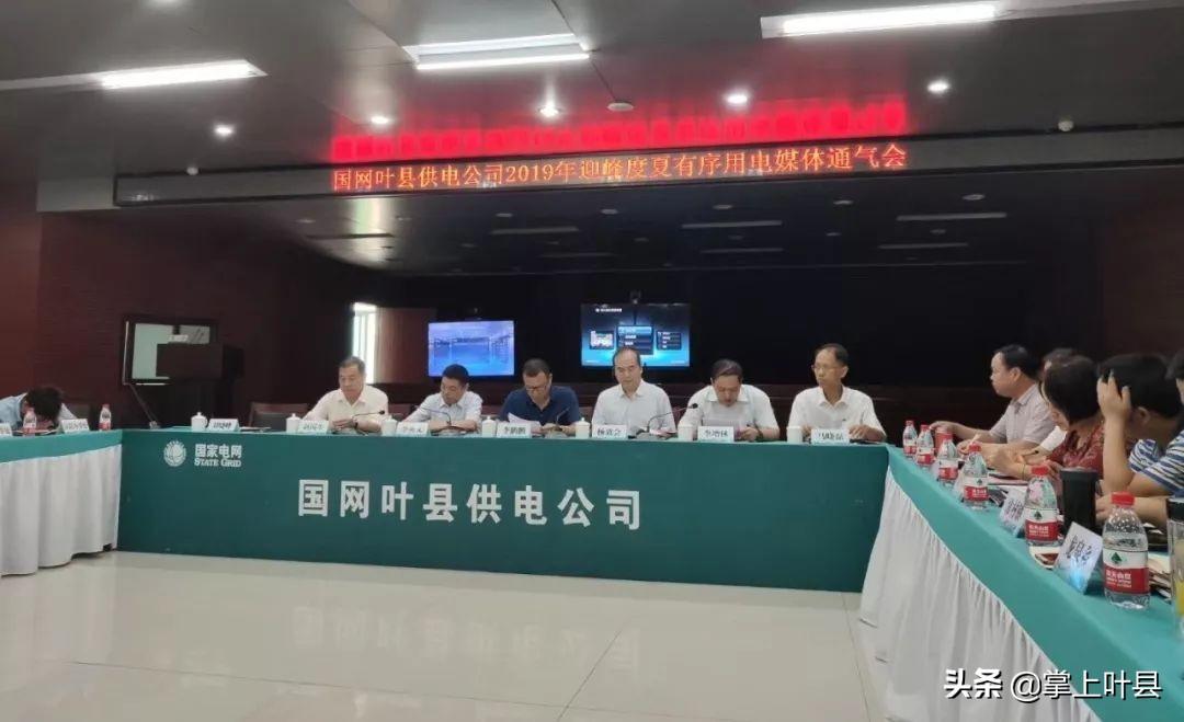 叶县家电维修电话 《致叶县广大电力客户的一封信》，请大家节约用电