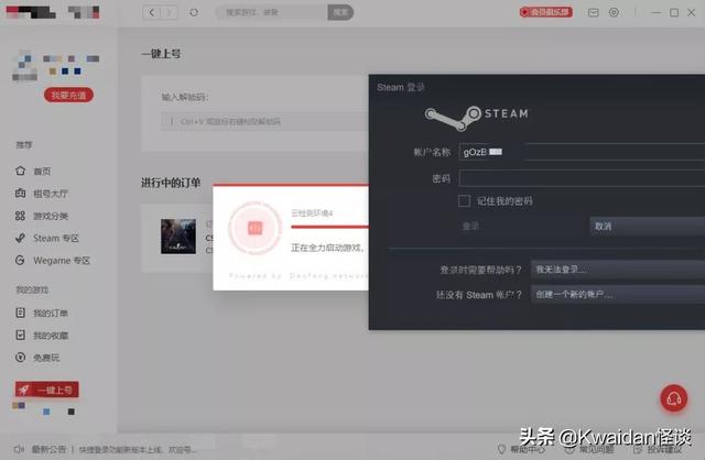 如何注册逆战账号，如何注销逆战账号（出租闲置游戏账号真的能赚钱吗）