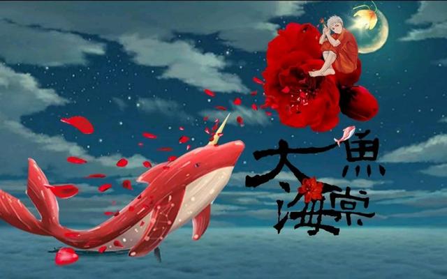 椿歌词，椿歌词沈以诚（周深《大鱼》人总会遇见一个人）