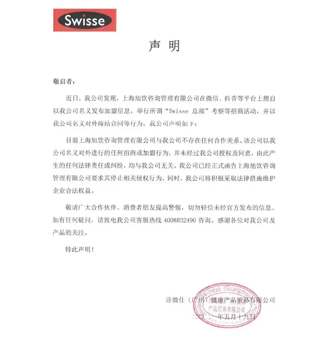 swisse官网(swisse全系列)