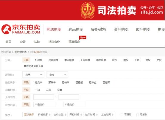 司法拍卖网(法拍房网官网)