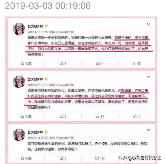 妻子团们为什么孤立张嘉倪，推秦岚、打场记、怼记者…张嘉倪综艺被孤立