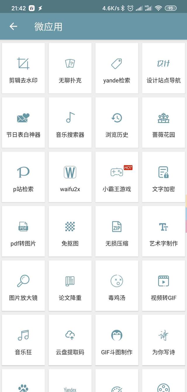 百度图片搜索图片识别，百度扫一扫识别图片在哪里怎么用（不怕图片找不到出处）