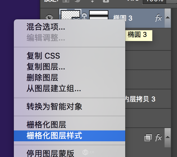 ps怎么画半圆，PS如何把图片切个半圆出来（设计半透明风格卡通星球图片的PS教程）