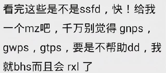 sy是什么意思，sorry是什么意思（00后的黑话缩写）