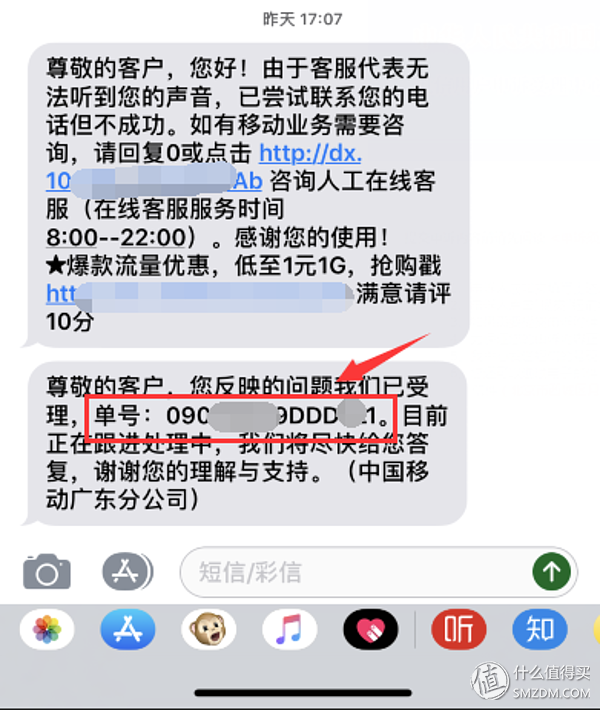 联通人工服务电话，中国联通人工电话号码多少（教你如何和运营商 “打交道”）