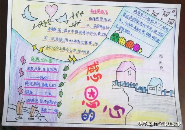 感恩手抄报简单又漂亮，感恩手抄报简单又漂亮一年级（感恩有你小学生手抄报）