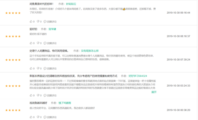 闲鱼网官网，闲鱼网怎么卖货（每天深度体验一款App—二手交易平台）