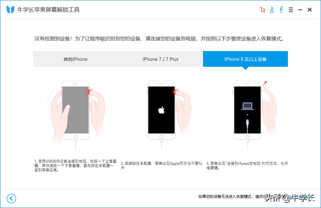 40秒破iphone锁屏密码，iphone8密码忘记了怎么解锁（40秒学会除iTunes刷机的2个方法）