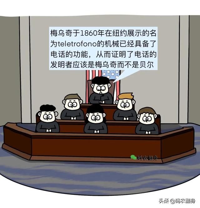 电话是谁发明的，电话是什么时候发明的（漫画 ， 电话究竟是谁发明的）