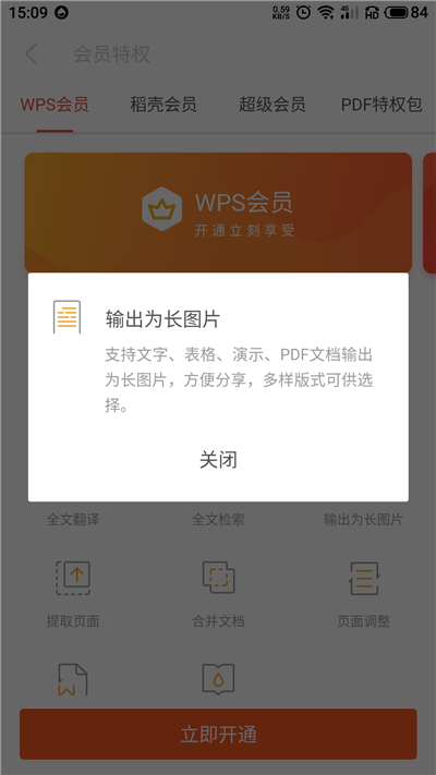 wps会员云文档有多大空间，wps会员拥有多大的云文档空间（便能免费领取60天会员）