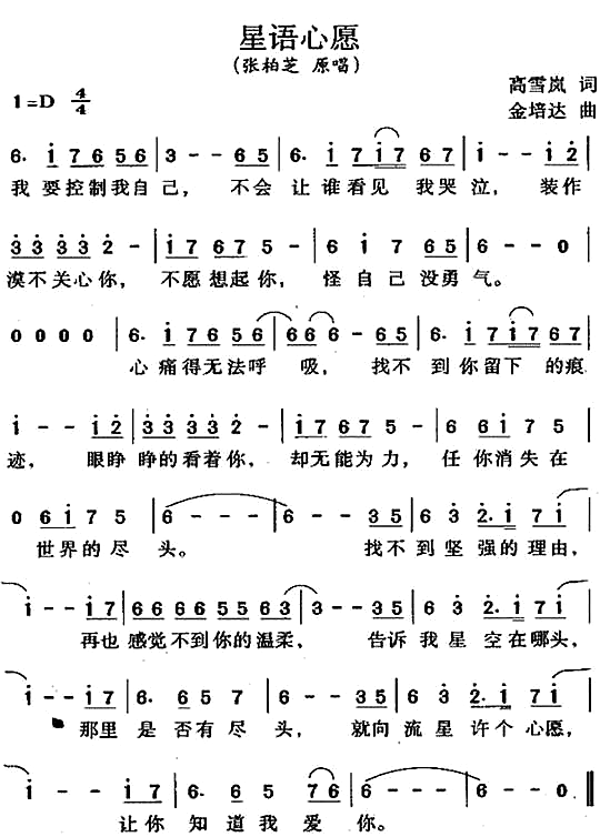 任贤齐简谱(任贤齐经典歌曲天涯简谱) - 用户投稿 - 旭辉网