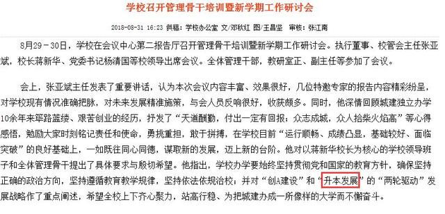 广州经济技术专修学院，广州远东外语外贸专修学院怎么样（广东这些学校要升本科了）