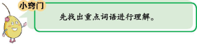 娇媚含义是什么，娇媚的意思（最新整理的部编版小学四年级上册语文暑期预习必备知识点）