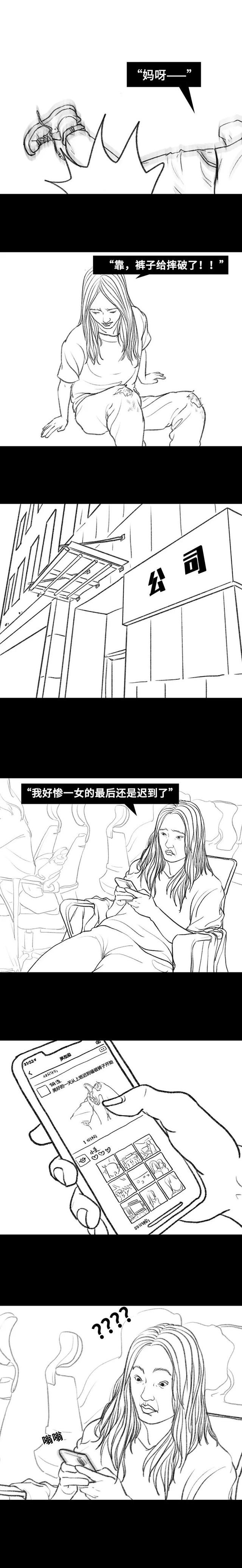 爱情故事短篇感人漫画，这场爱情battle