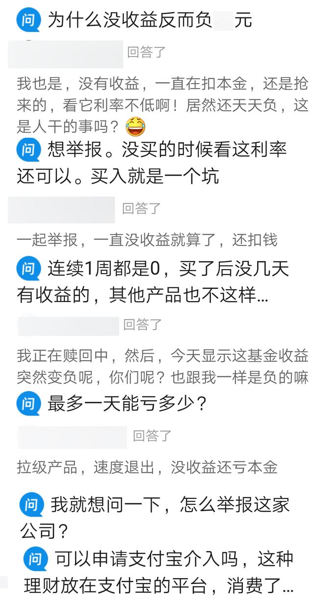 支付宝基金卖出去为什么钱少了很多，支付宝基金卖出去为什么钱少了很多啊？