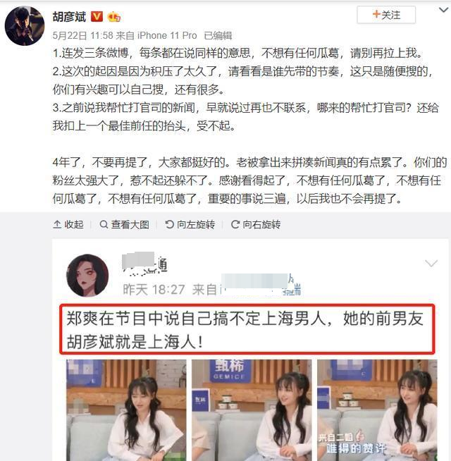 郑爽墙倒众人推！知情人曝其与张恒恋爱期间约会胡彦斌内幕