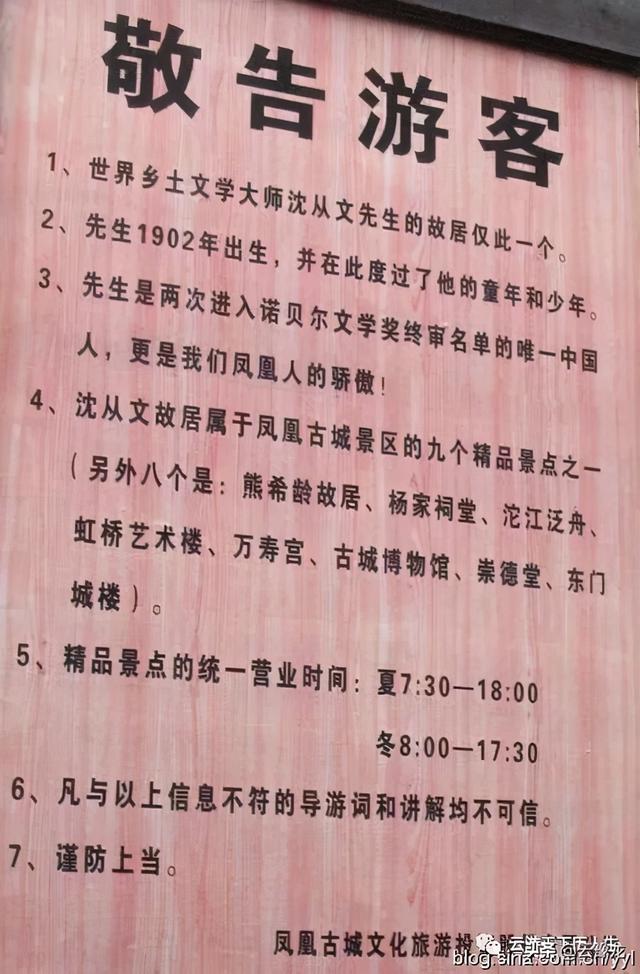 湖南凤凰古城在哪个市，凤凰古城在湖南哪里（沱江吊脚楼沈从文故居）