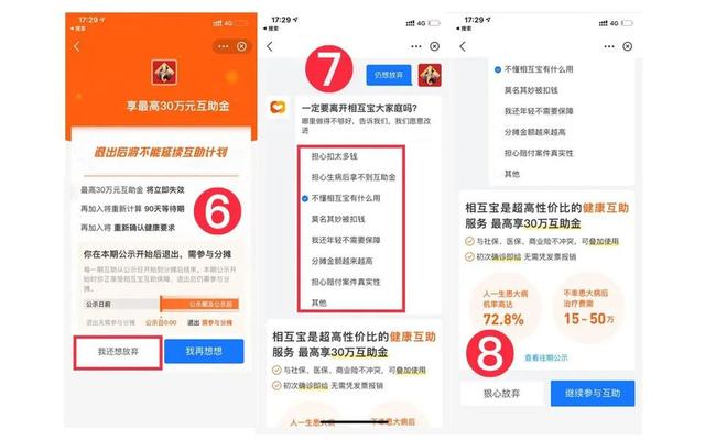 支付宝相互宝怎么取消，支付宝相互宝怎么取消最新（每个月卡里被扣几块钱）