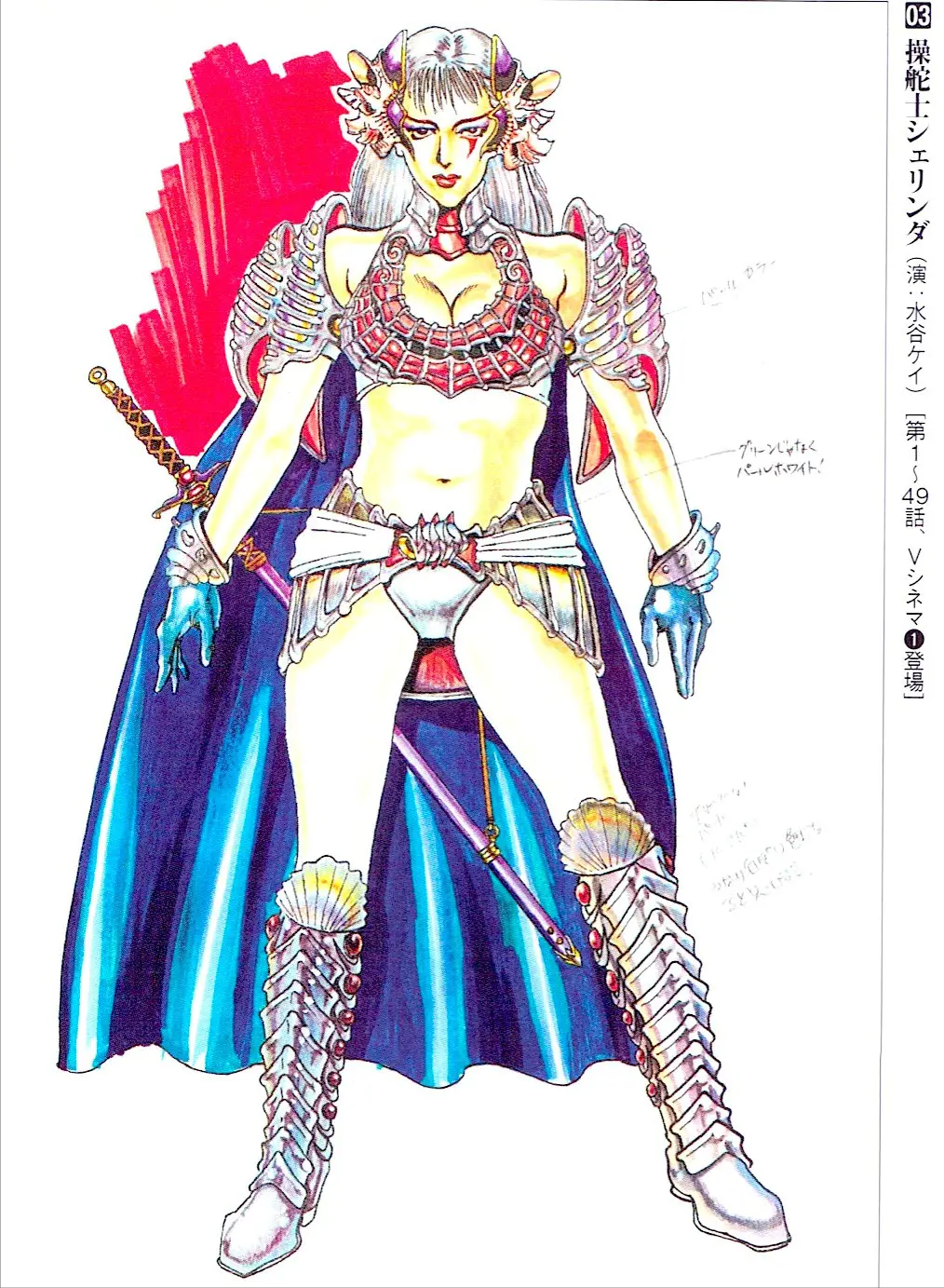 超级战队系列:《星兽战队》炫酷反派设计和机体设定一览