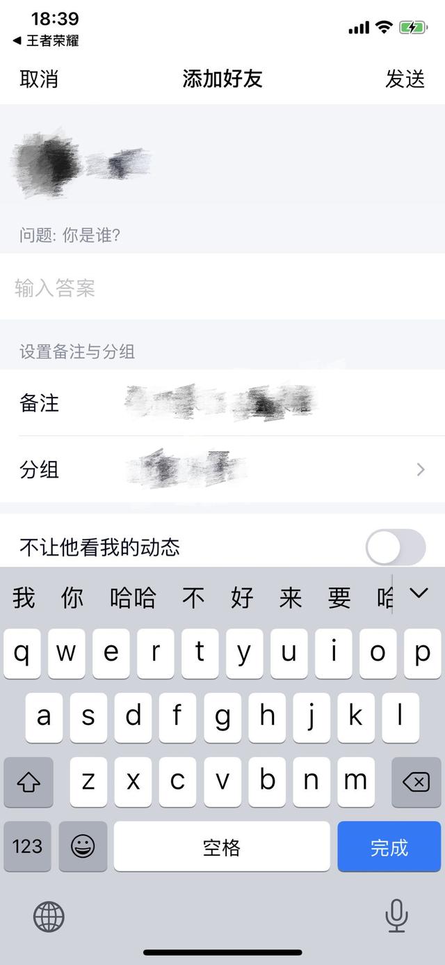 怎么加qq，怎么加qq群（游戏内发消息直接到手Q上）