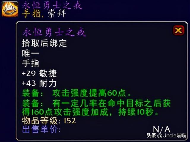远古本能之柱，魔兽世界远古本能之柱哪里掉?G团得多少钱（TBC猎人毕业级巅峰装备）