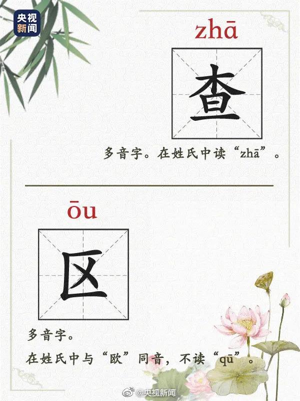 谌龙怎么读音是什么(谌怎么读)-宅配通娱网