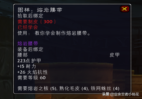 魔兽世界黑铁残油有什么用，魔兽世界黑铁锭有什么用（魔兽世界怀旧服瑟银兄弟会声望及奖励图纸介绍）