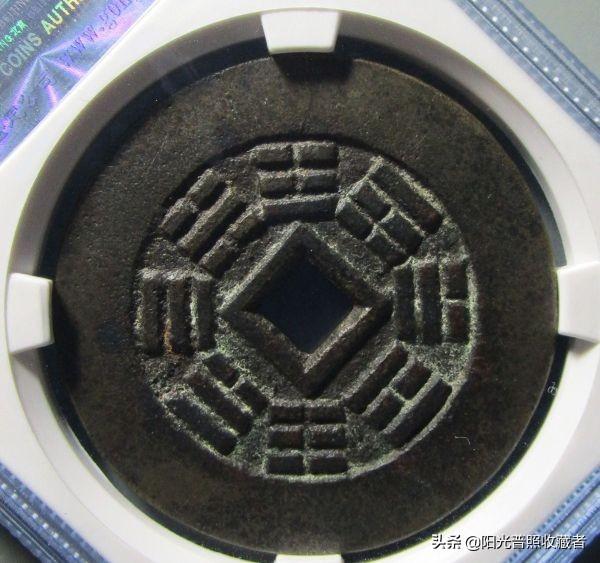 咸丰通宝价格表，咸丰通宝拍卖价格（古币精品最新成交价一览）