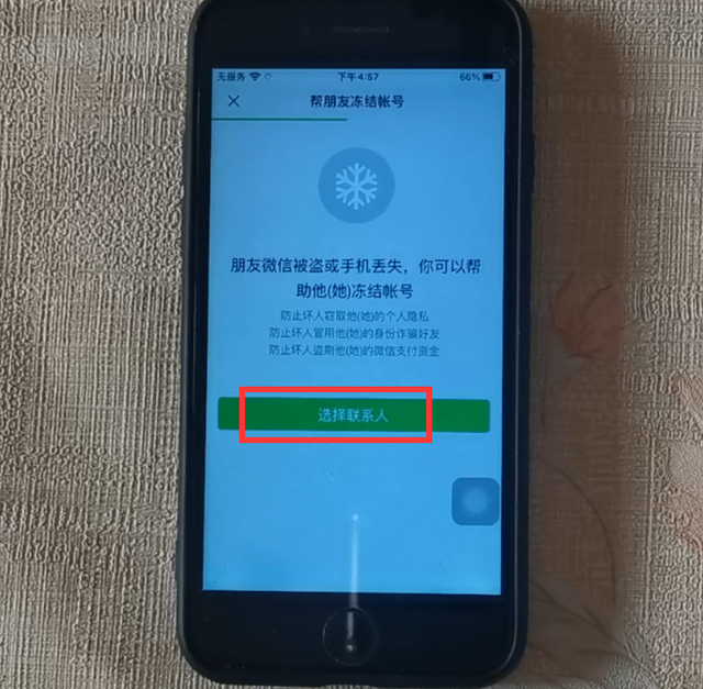 QQ群里有人发广告怎么踢出群，qq群发广告怎么自动踢人（新增的这3个功能太贴心了）