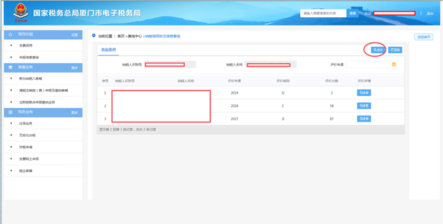 纳税信用等级查询，在哪查询企业纳税信用等级（看看你我他的纳税信用评级）