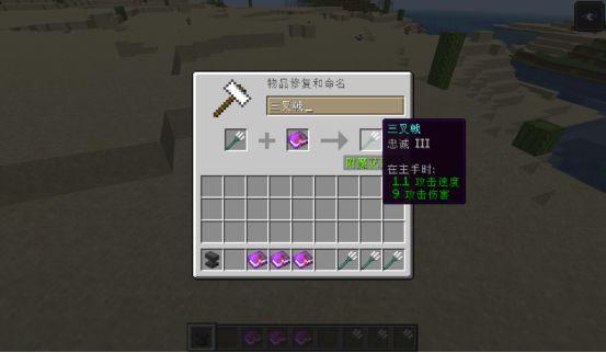 我的世界附魔属性，我的世界附魔属性冲突（《我的世界》里一把三叉戟的多种附魔）