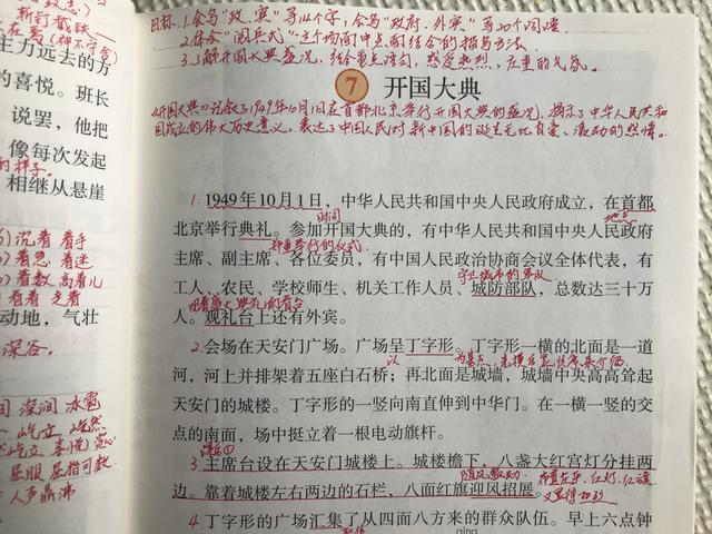 挺立的意思是什么，资深教师带学生轻松、细致地预习