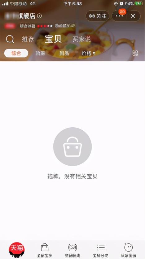 在淘宝购物受骗，如何维权，在淘宝购物受骗（分享一次真实购买经历）