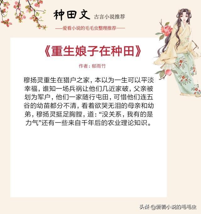 十年书龄高质量古言推荐，5本高分古言种田文