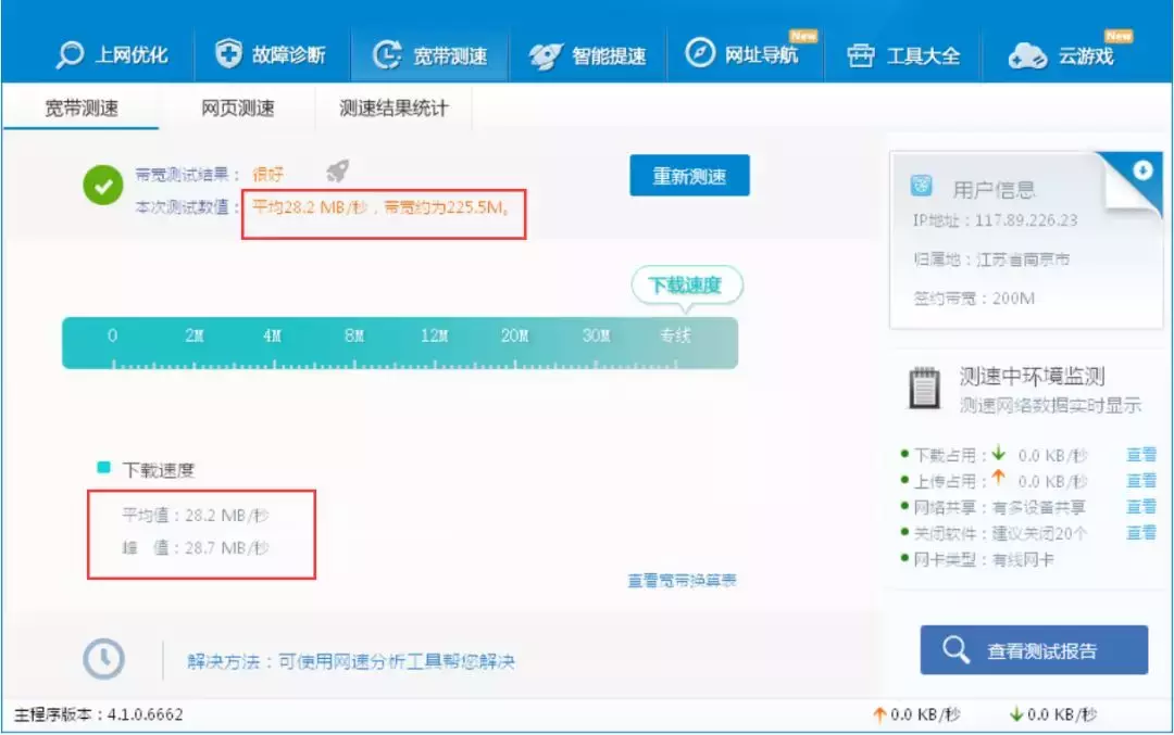 中国电信宽带测速官网(中国电信宽带测速手机版)