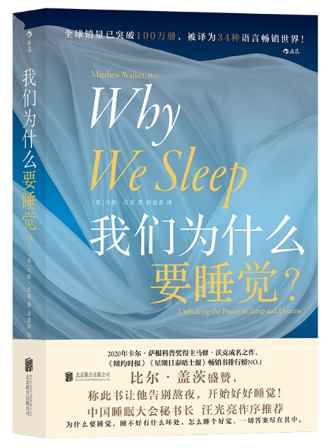 能推荐几本自我催眠的书籍吗，自我催眠的书籍哪本比较好（看完这几本书，倒头就能睡）