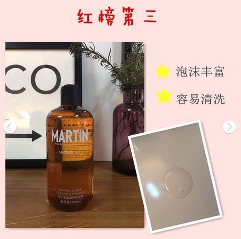 男士沐浴露品牌，男士沐浴露哪个牌子好用香味持久（adidas70分马丁80分）