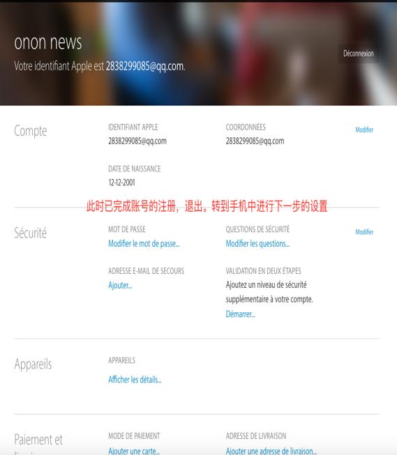 如何在AppStore下载国外app？（亲试，好用！）