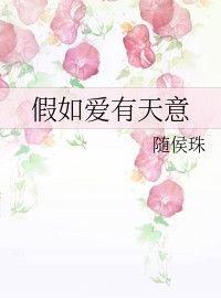 随侯珠的全部小说，随侯珠的小说有哪些（随侯珠作品合集<三>）
