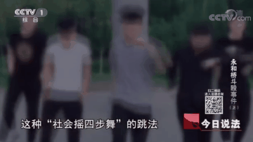 社会摇教程八步，社会摇八步教程（中国精神小伙VS日本暴走族）