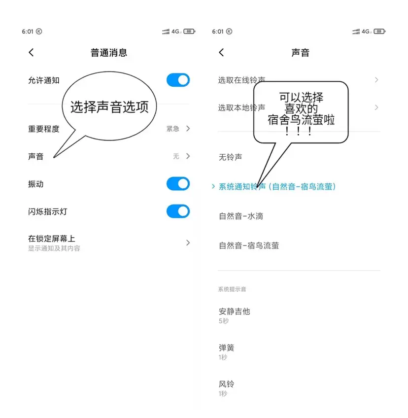 QQ提示音已分组是什么意思（qq消息提示音显示已分组）
