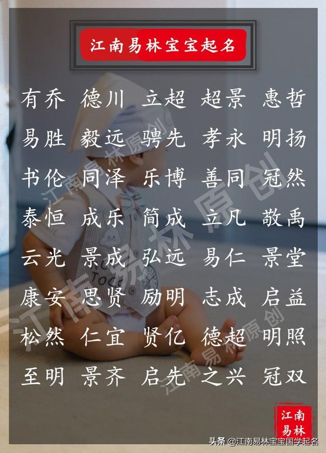 男孩楚辞取名大全古风，男孩楚辞取名大全古风名字（240个别出心裁的名字）