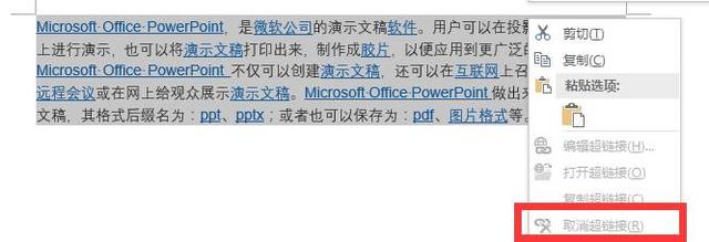 word复制的文字有灰色底色怎么去掉，word文字背景灰色怎么去掉（困扰Word用户很久的5个问题）