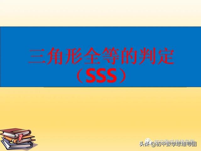 什么叫平行公理，平行公理和平行公理的推论（初中数学几何十大公理有哪些）