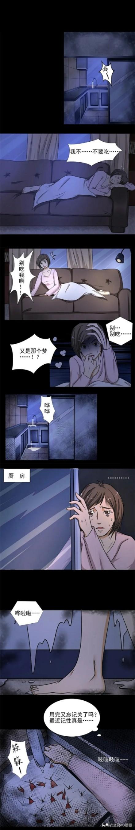 梦见吃小龙虾，孕妇梦见吃小龙虾（人性漫画《梦到了麻辣小龙虾》）