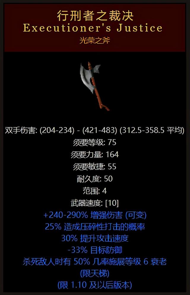 破剑之刃百度百科，破剑之刃武器（暗黑破坏神2传说中的20大装备）