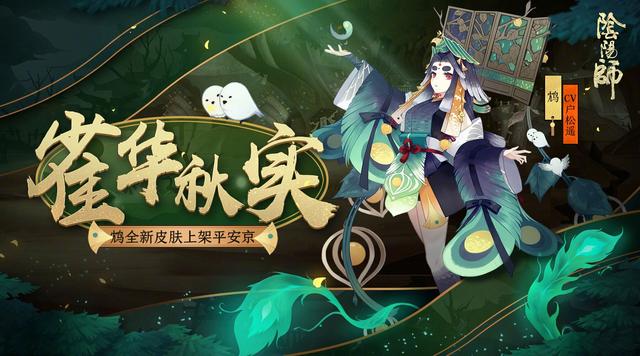 椒图带什么御魂，阴阳师12个必练式神（阴阳师：只要能搭配椒图）