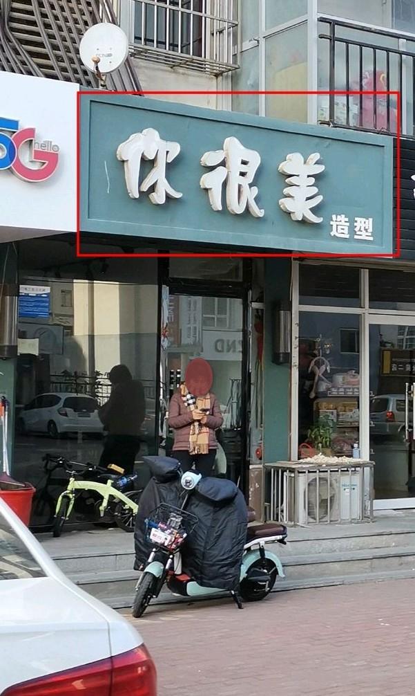 2个字面馆名称简单大气 面店起名两个字