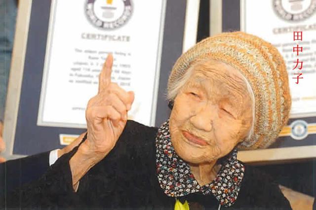 世界科学证明最长寿是多少岁，128岁的超级寿星罗美珍去世